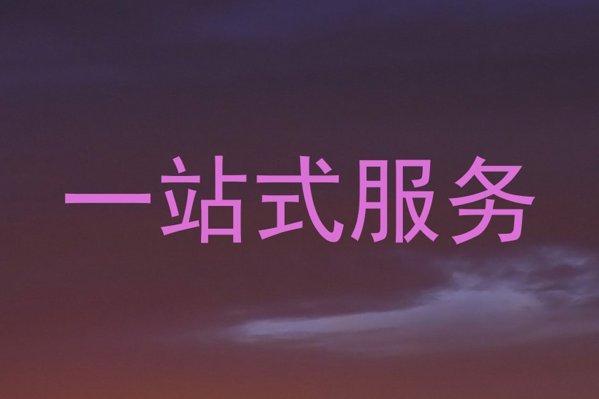 欧博平台安全资质